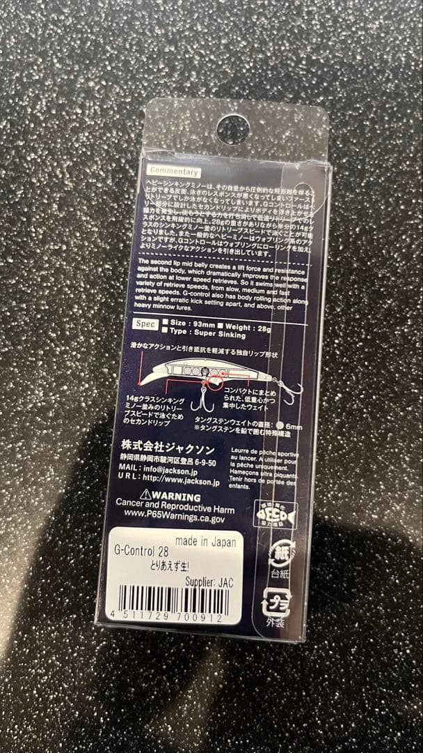 Gコントロール 28 レア とりあえず生 新潟フィッシュショー限定いろはカラー