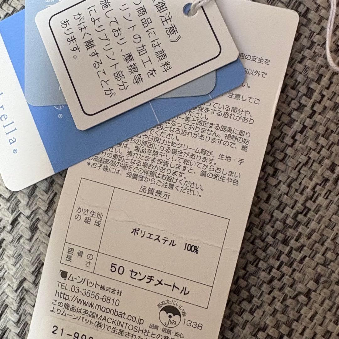 極美品　マッキントッシュフィロソフィー 軽量晴雨兼用傘UV折りたたみ傘