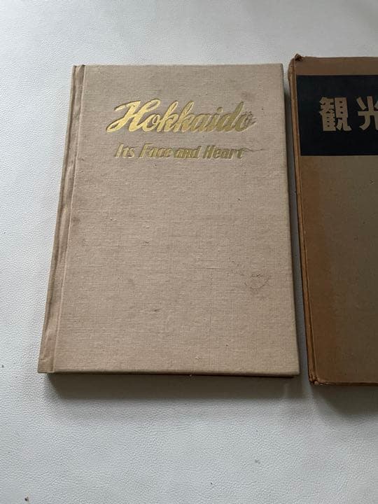 観光北海道 北海道観光 資料 北海道新聞社 当時物 希少 昭和29年 オール白黒
