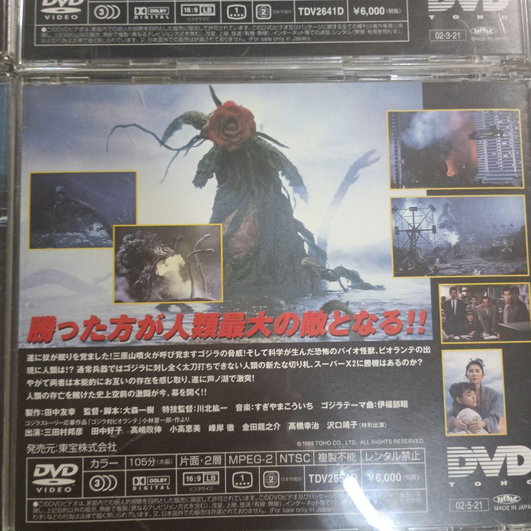 自*)様 3338)ゴジラシリーズ DVD　６枚まとめて