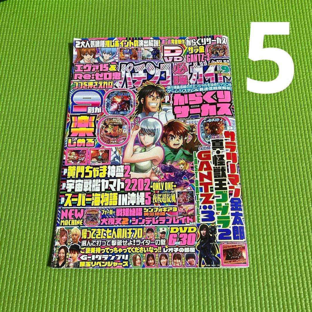 牙狼1
