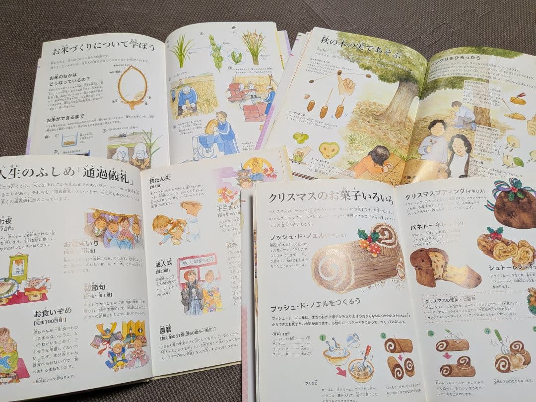 月のえほん 12冊セット　1月のえほん　季節を知る　遊ぶ　感じる　長谷川康男