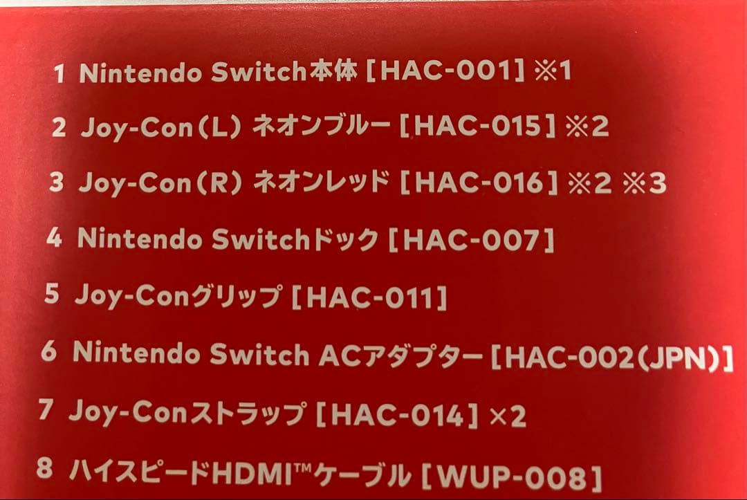 ニンテンドーSwitch 2018購入