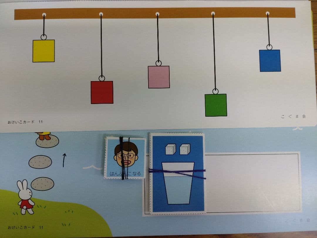 こぐま会 こぐまのがくしゅう ひとりでとっくん 年長児 小学校受験 教材セット