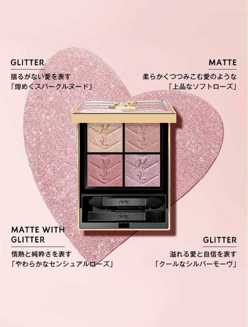 イヴ・サンローラン クチュールミニクラッチ 126 限定色 アイシャドウ