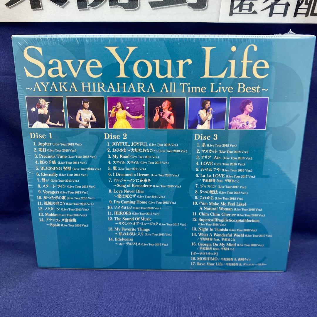 N8 Save Your Life～AYAKA HIRAHARA All
