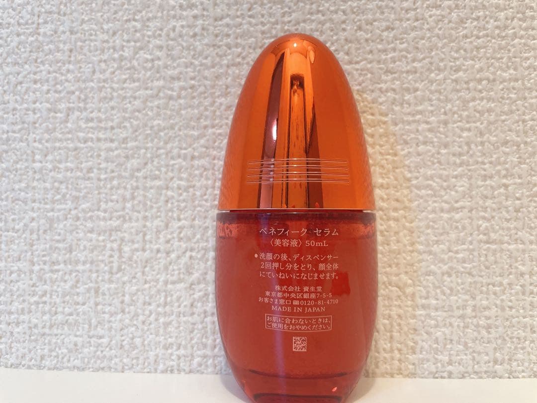 BENEFIQUE ベネフィーク セラム 50ml 美容液