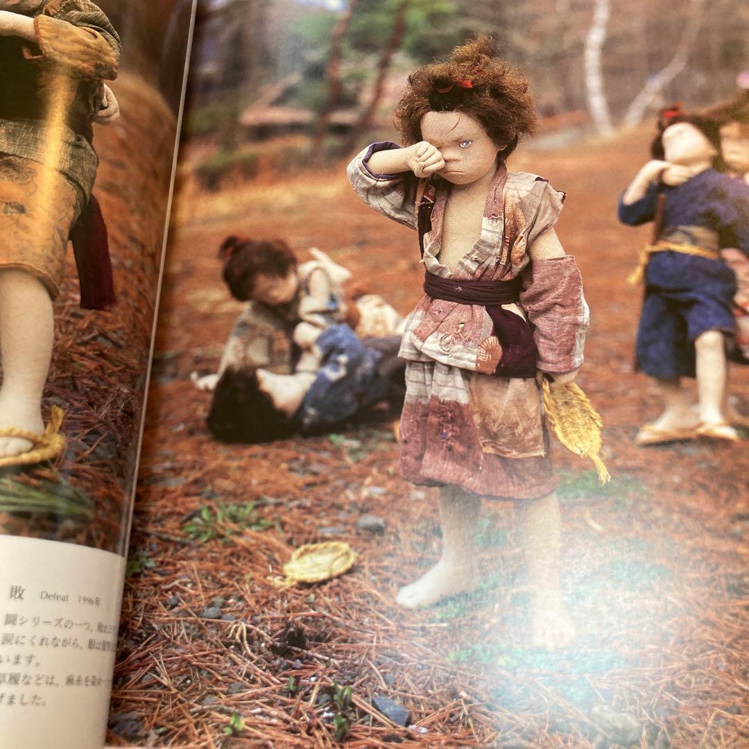 与 勇輝の世界 THE WORKS OF ATAE YUKI サイン入り