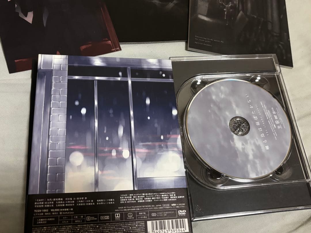 鳴る島は羽ばたかない DVD 完全生産限定版