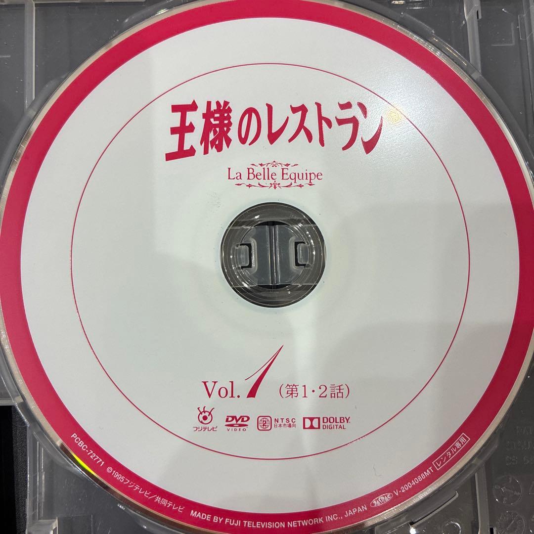 王様のレストラン　全4巻セット　完結　DVD　ドラマ　匿名配送