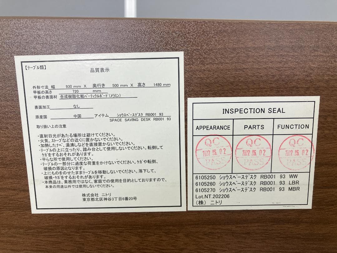 ニトリ 省スペースデスク ブラウン