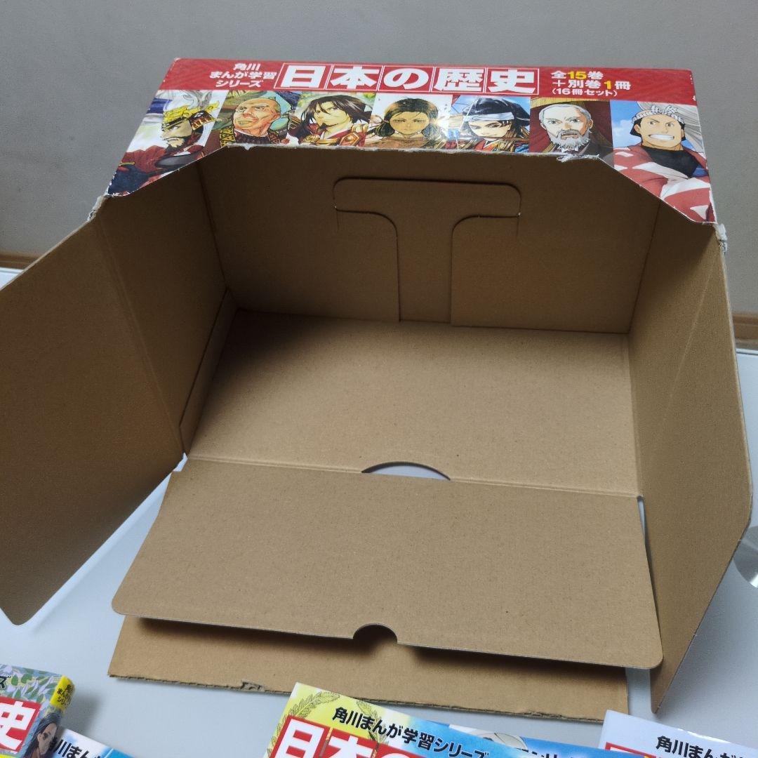 【最終値下げ】日本の歴史 全16巻セット 角川漫画学習シリーズ