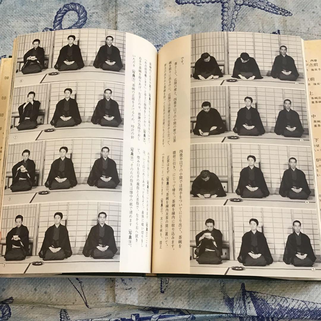 裏千家茶道教科　全17巻　千宗室