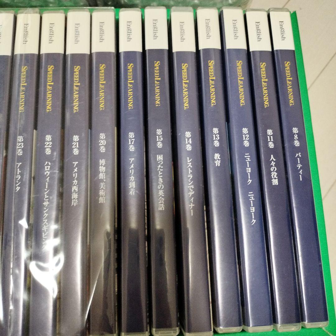 スピードラーニング 英語　8巻〜48巻　一部欠品