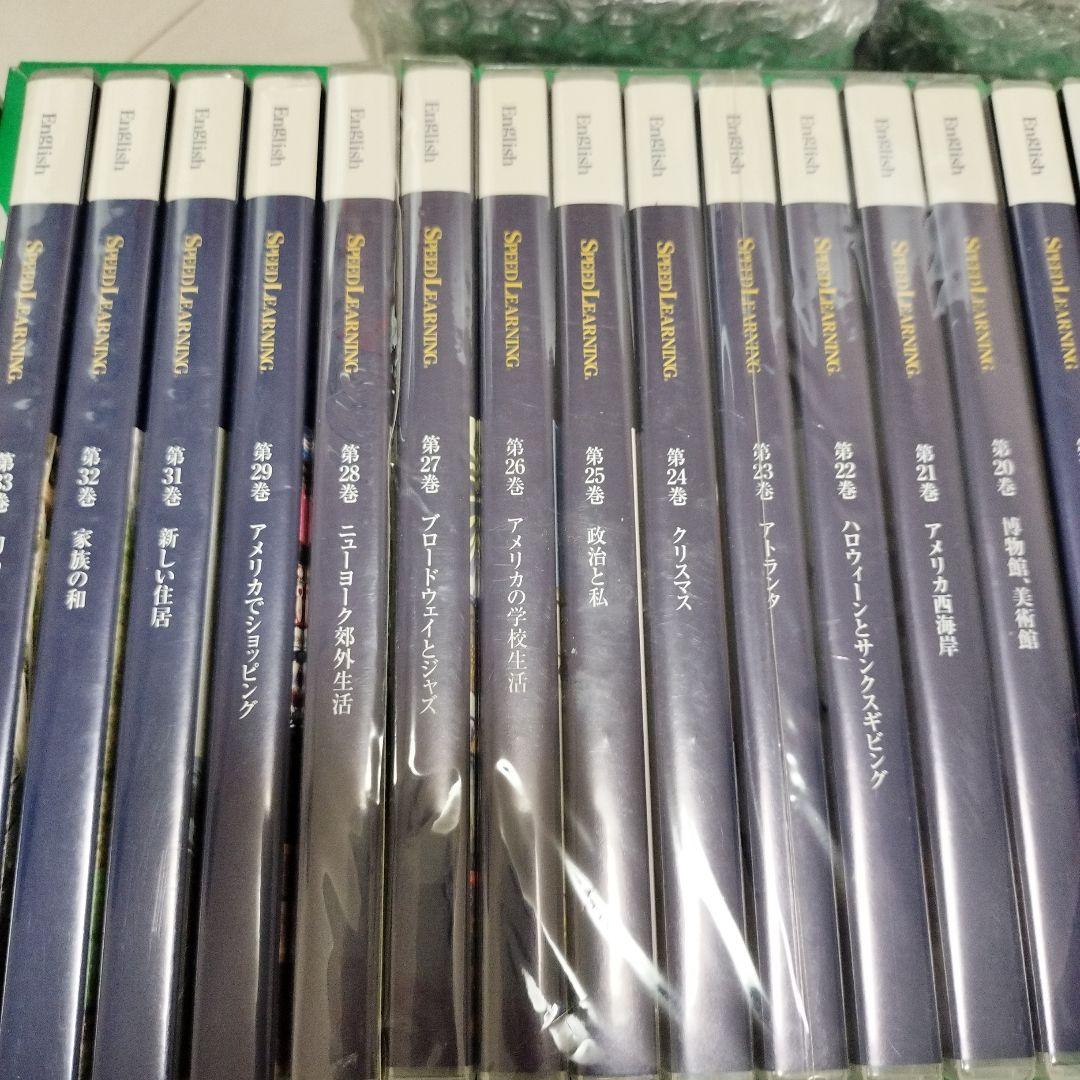スピードラーニング 英語　8巻〜48巻　一部欠品