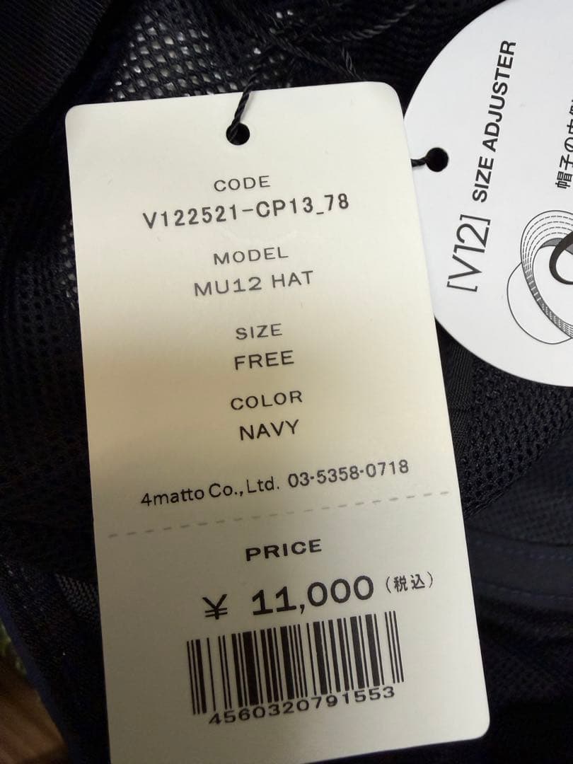 新品正規品【V12×MUTA】ハットコラボモデル V122521MU12 HAT
