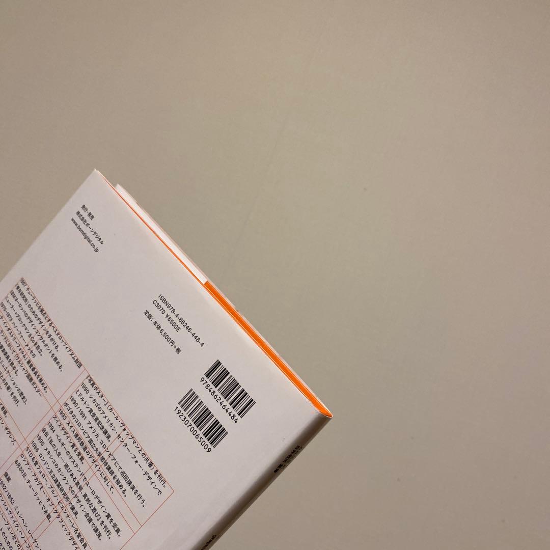 グリッドシステム