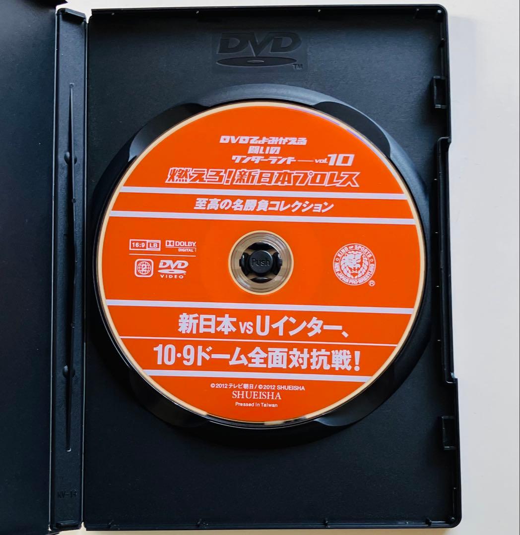 燃えろ！新日本プロレス　新日本 vs Uインター 10.9 カード付き