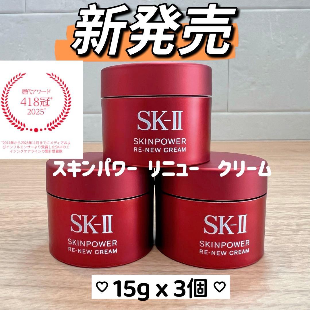 専用　リニュー クリーム15gx3個+美容液2本