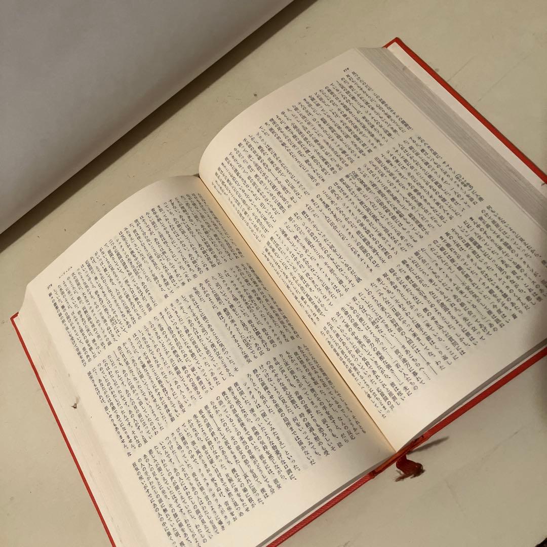 コンラッド　世界文学大系　86 筑摩書房　昭和42年　初版第1刷発行