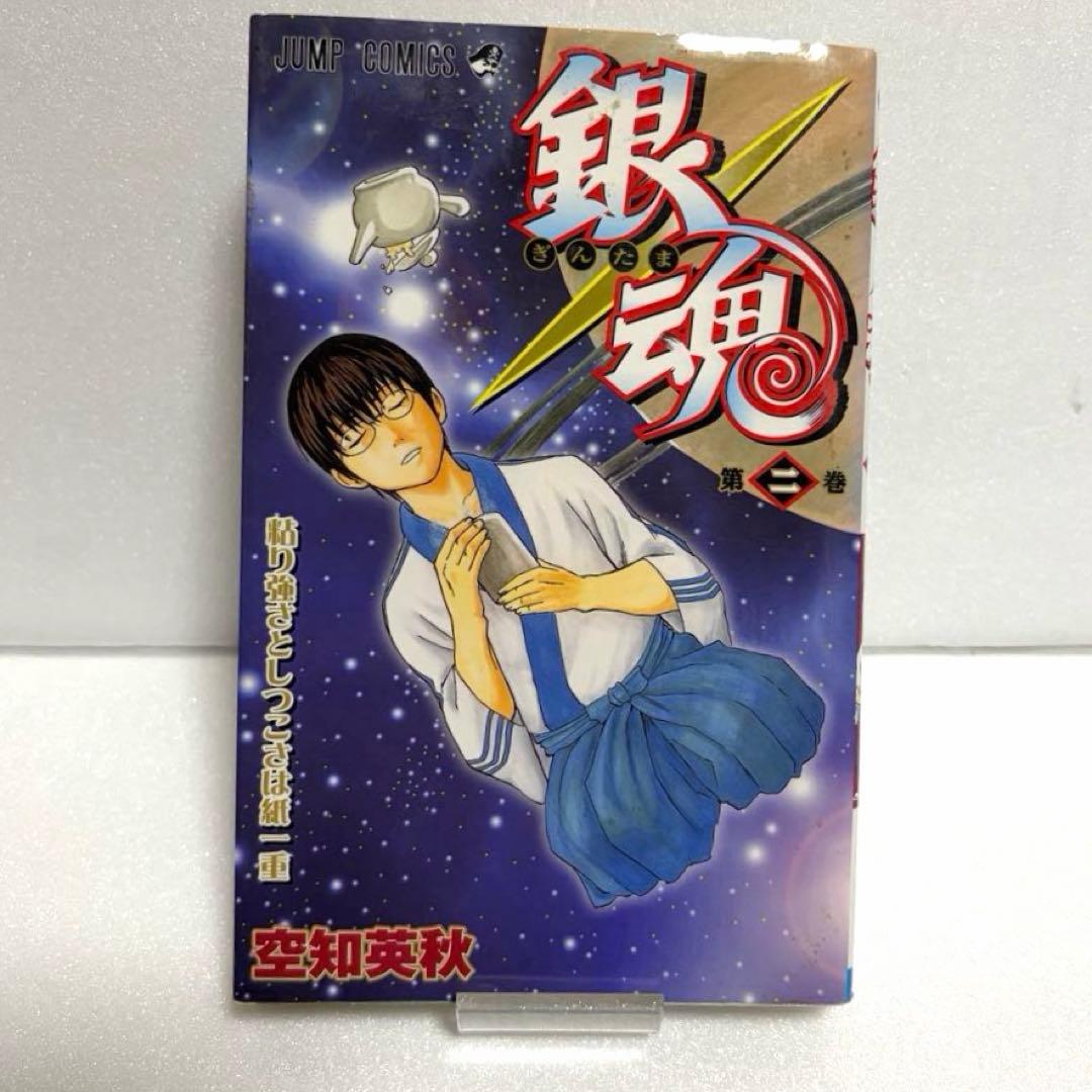 銀魂　1巻　2巻　初版　ジャンパラ付き