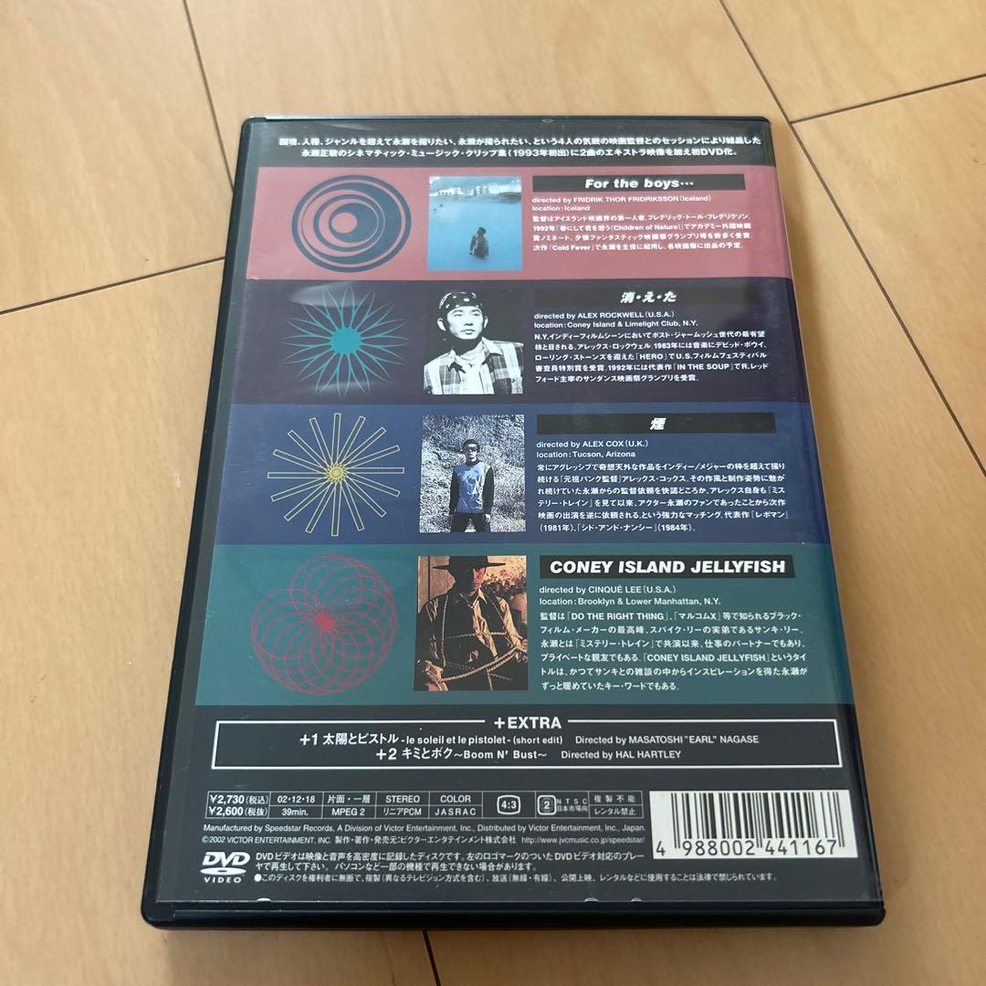 【即購入ok!!】永瀬正敏 ミュージッククリップ集 廃盤DVD