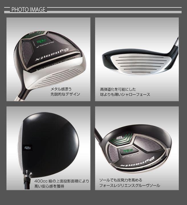 1.7.9番も2本選べてQi4D より安い★ダイナミクス 適合限界反発FWセット