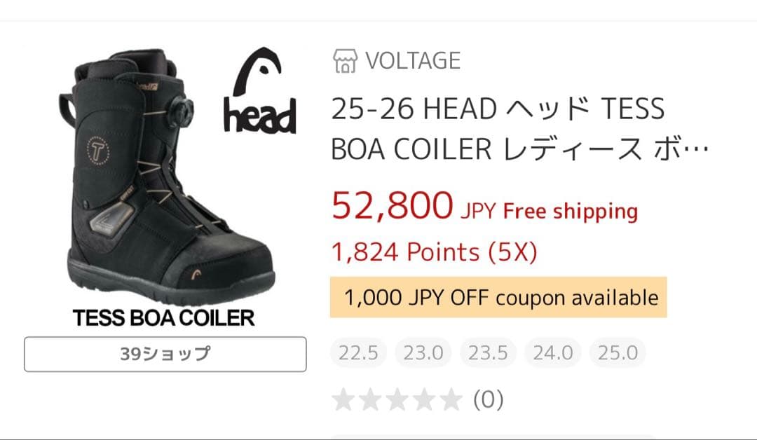 スノーボードブーツ BOA 23.5cm