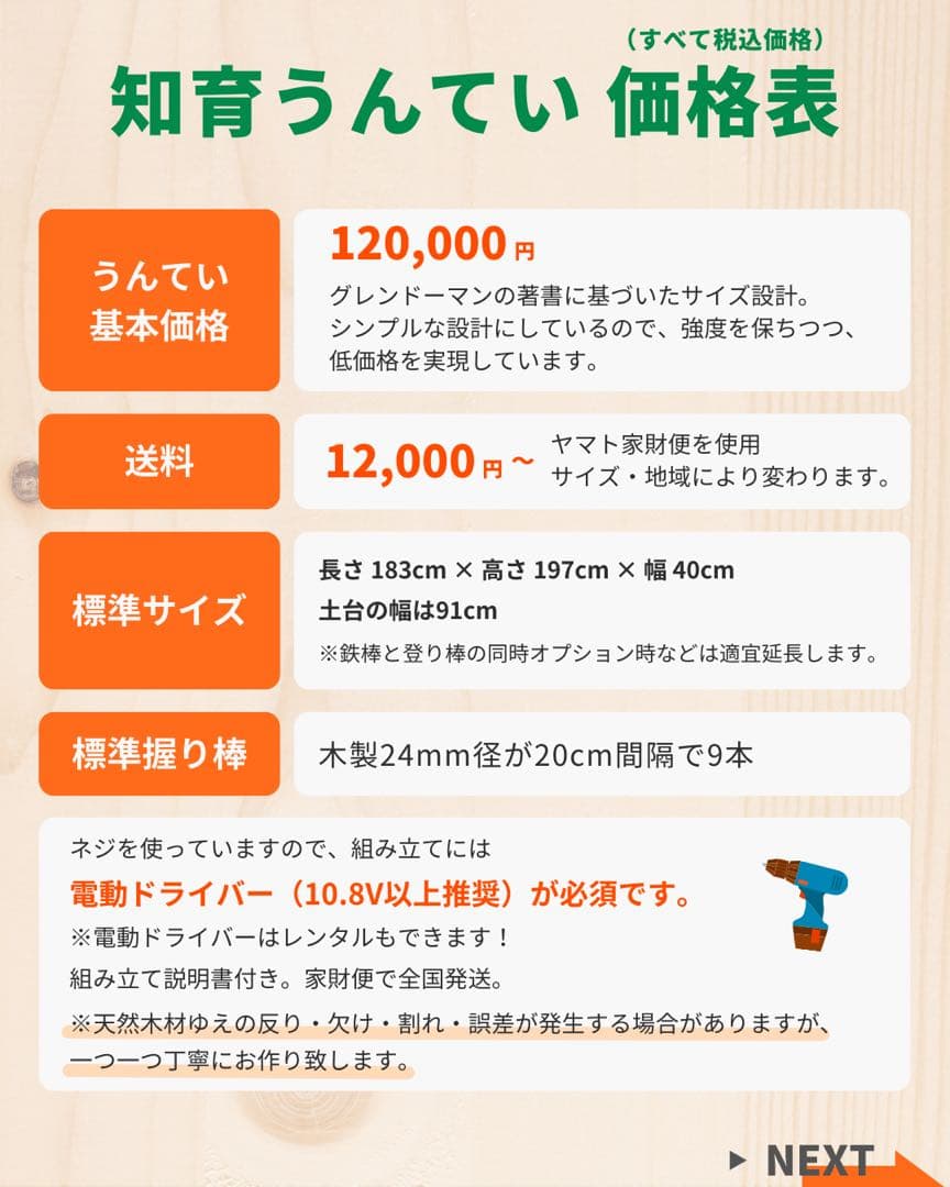 知育うんてい　室内遊具　室内うんてい　ジャングルジム
