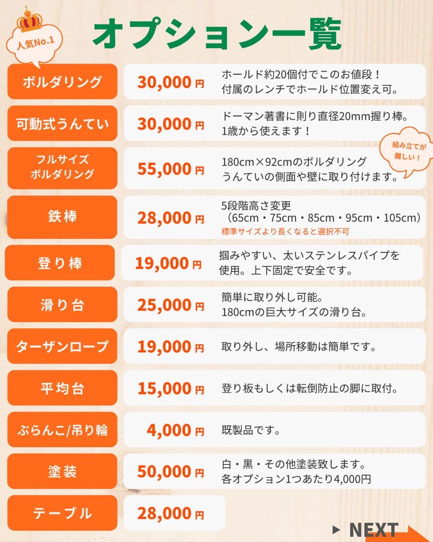 知育うんてい　室内遊具　室内うんてい　ジャングルジム