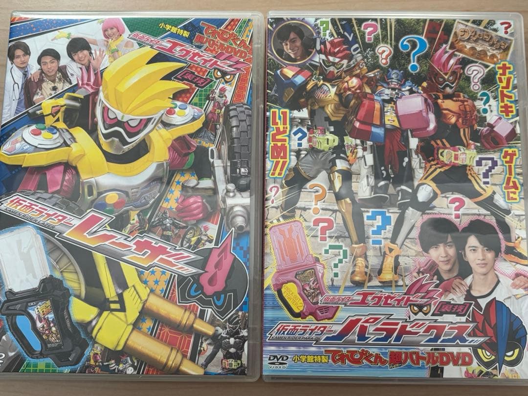 仮面ライダーレーザー・パラドクスDVD プロト暴走バイクガシャット エグゼイド