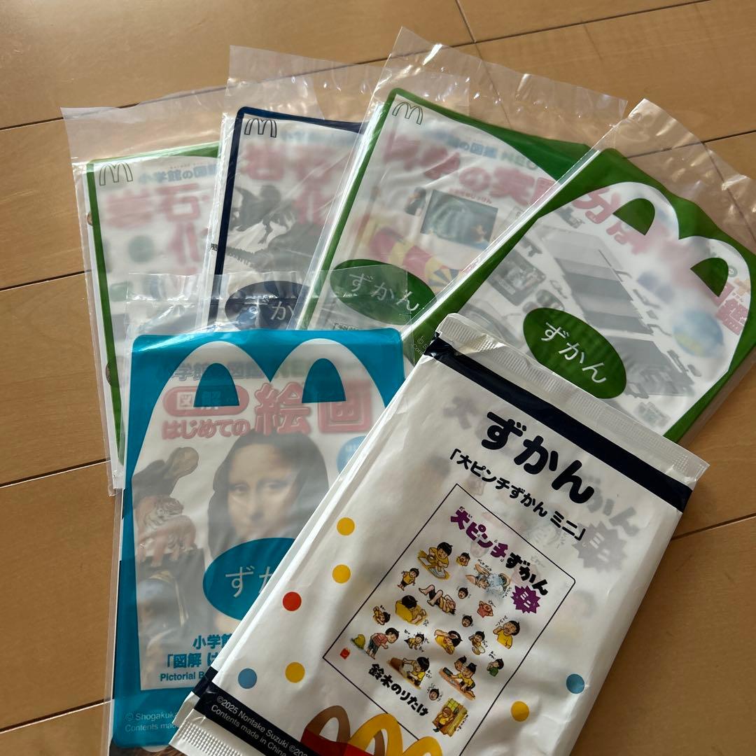 マクドナルド　ハッピーセットずかん 子供向け図鑑セット（動物・食べ物・植物）