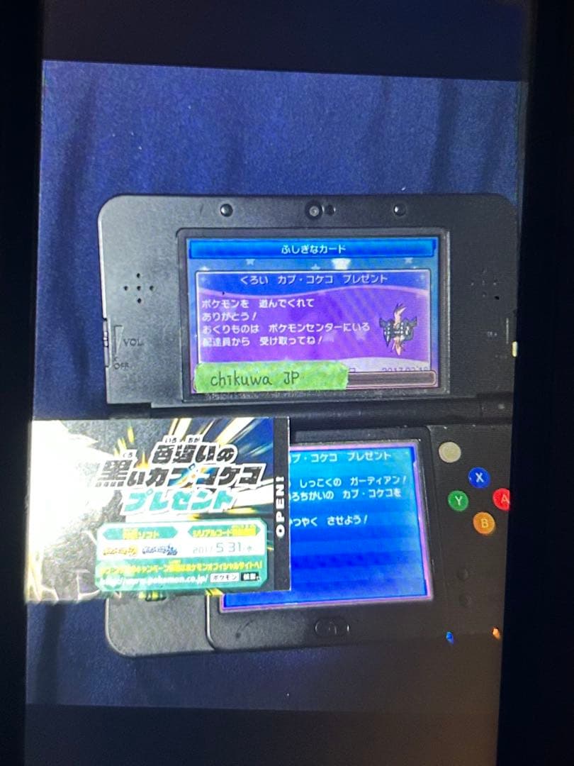 ポケットモンスター サン　配布　配信ポケモン　未受け取り　配布ポケモン