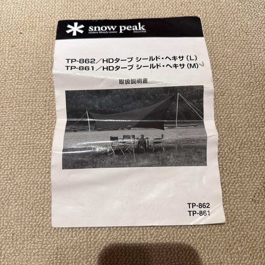 PEAK HDタープ“シールド”・ヘキサ（M）Proセット