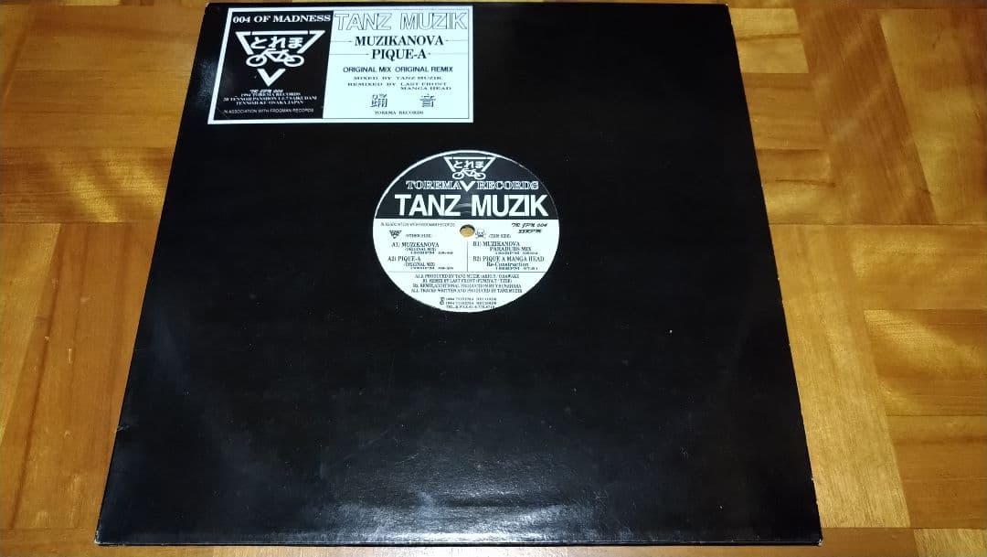 Tanz Muzik* ‎– Muzikanova