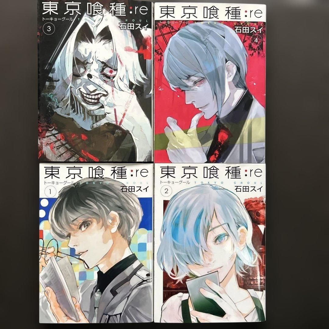東京喰種、東京喰種:re 全巻セット