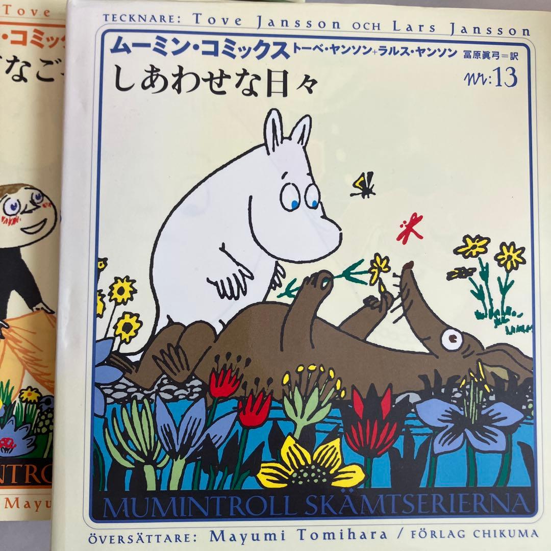 ムーミンコミックス　10冊