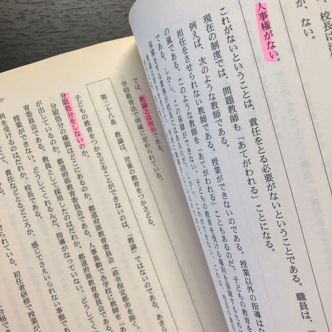 大森修学校改革6冊セット　校長の「責任」とは何か  現場の学力向上運動　他