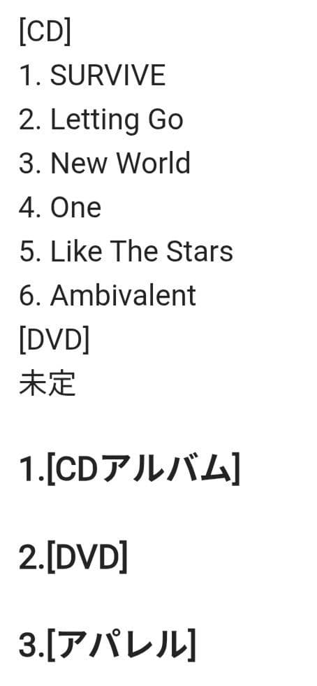 新品　我儘ラキアSurvive CD 完全限定受注生産版　ロングシャツ付き　XL