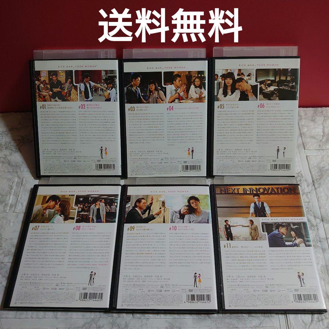 リッチマン，プアウーマン 全６巻 DVD〈レンタル落ち商品〉小栗旬、石原さとみ