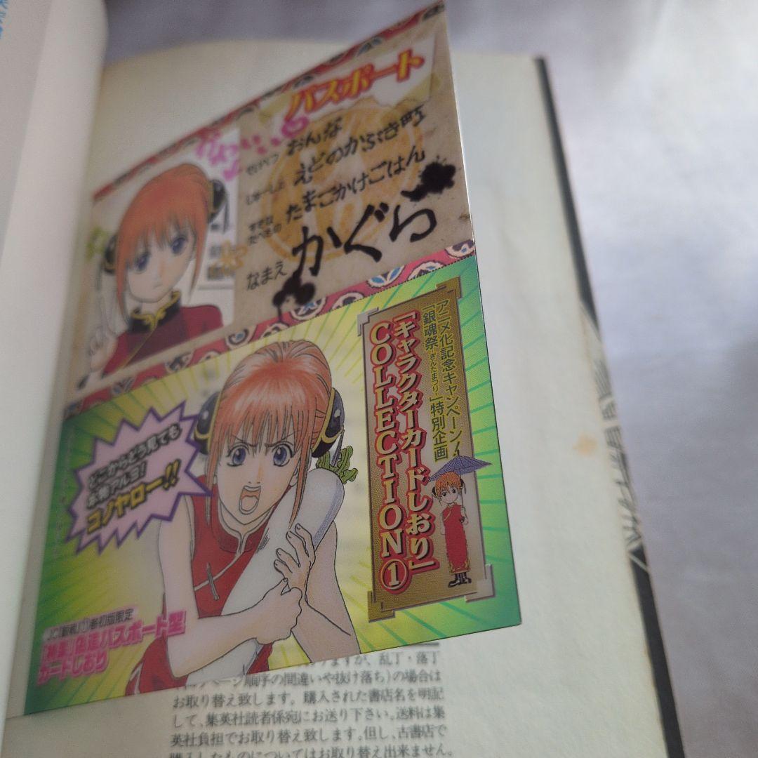 銀魂クリアしおり・58・65・66アニメDVD同梱版　送料無料