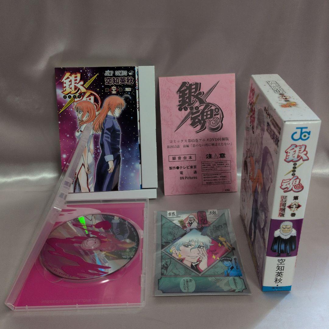 銀魂クリアしおり・58・65・66アニメDVD同梱版　送料無料