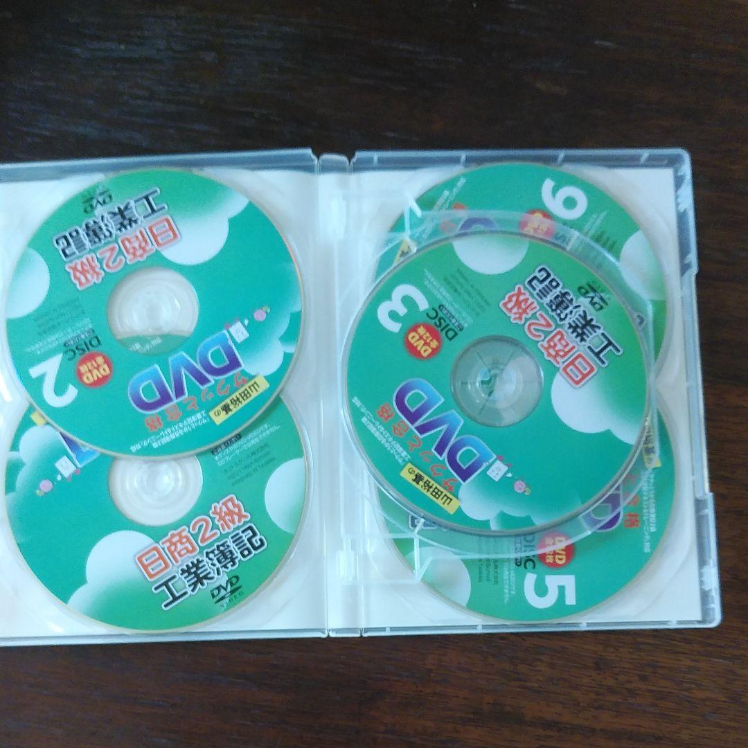日商簿記2級　DVD・テキスト・問題集　セット