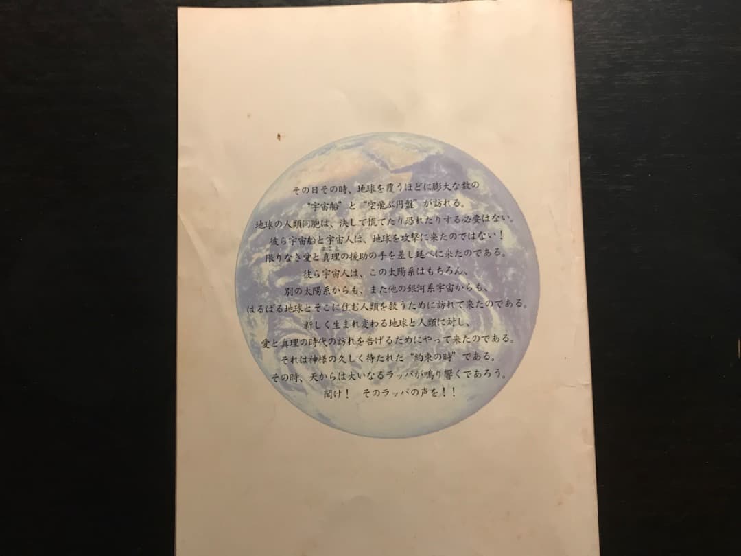 オイカイワタチ『アルス通信創刊号〜完結編　全10冊セット』非売品★希少価値）