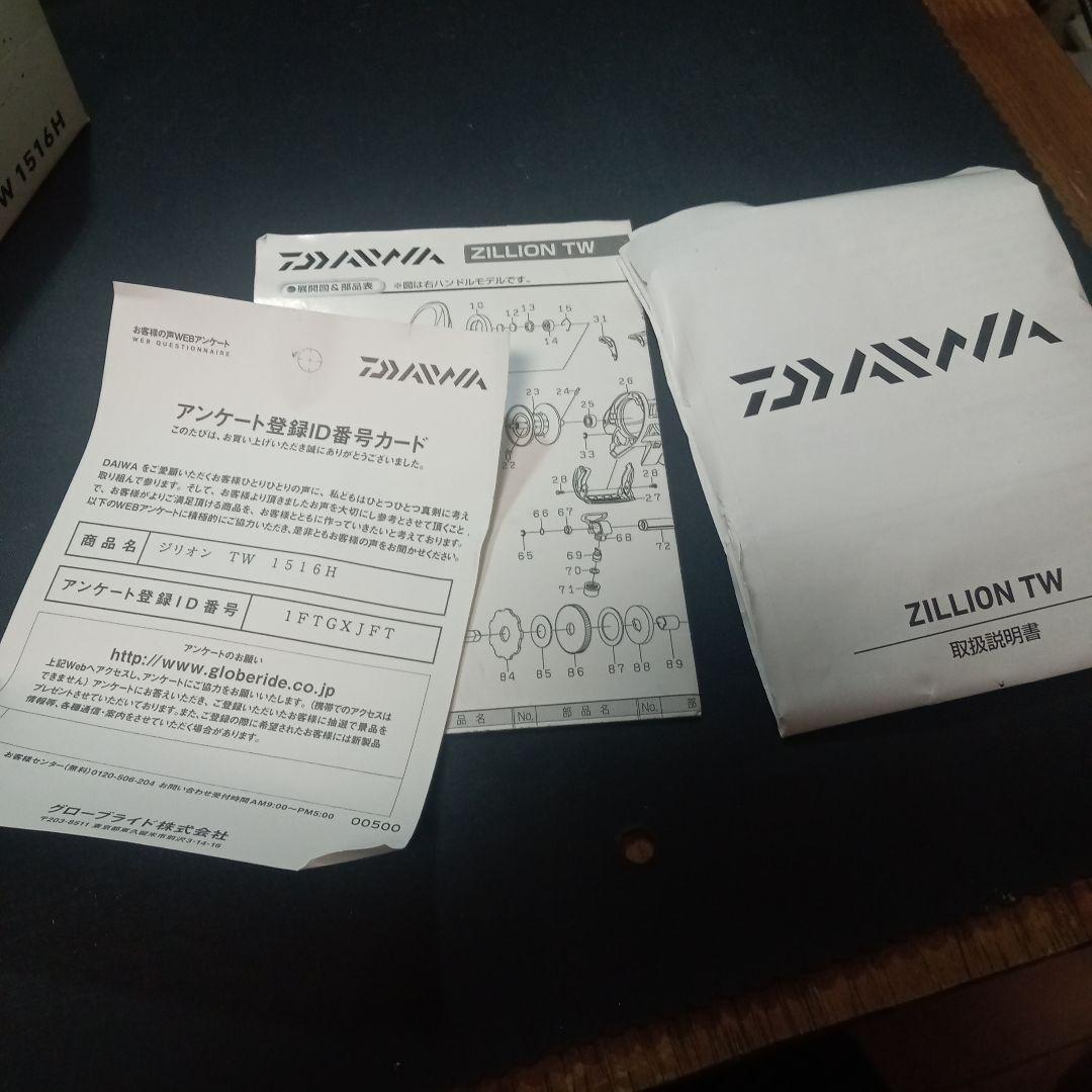 DAIWA ZILLION TW 1516H リール