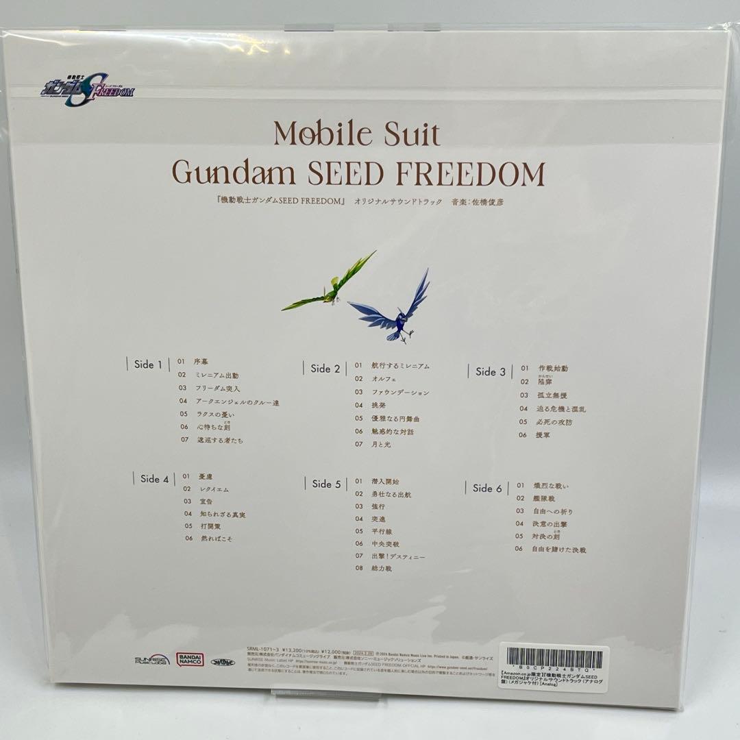 機動戦士ガンダムSEED FREEDOM サントラ　メガジャケ付　レコード　新品