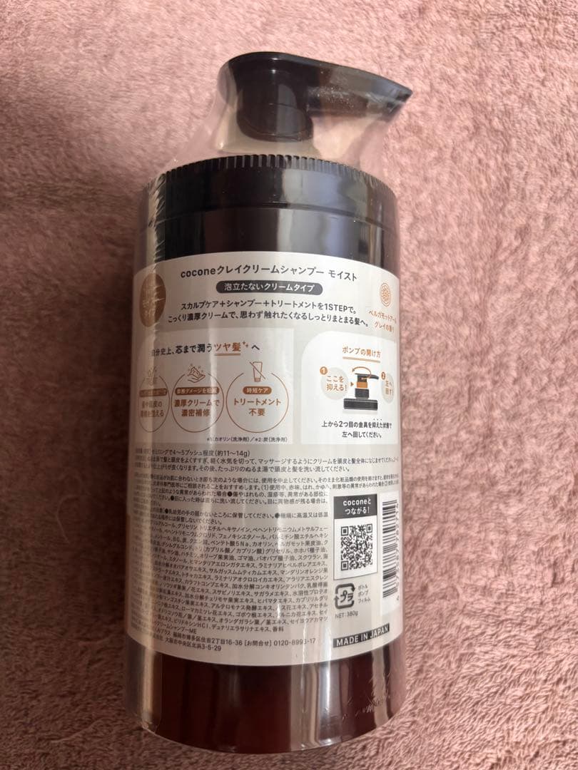 cocone クリームシャンプー