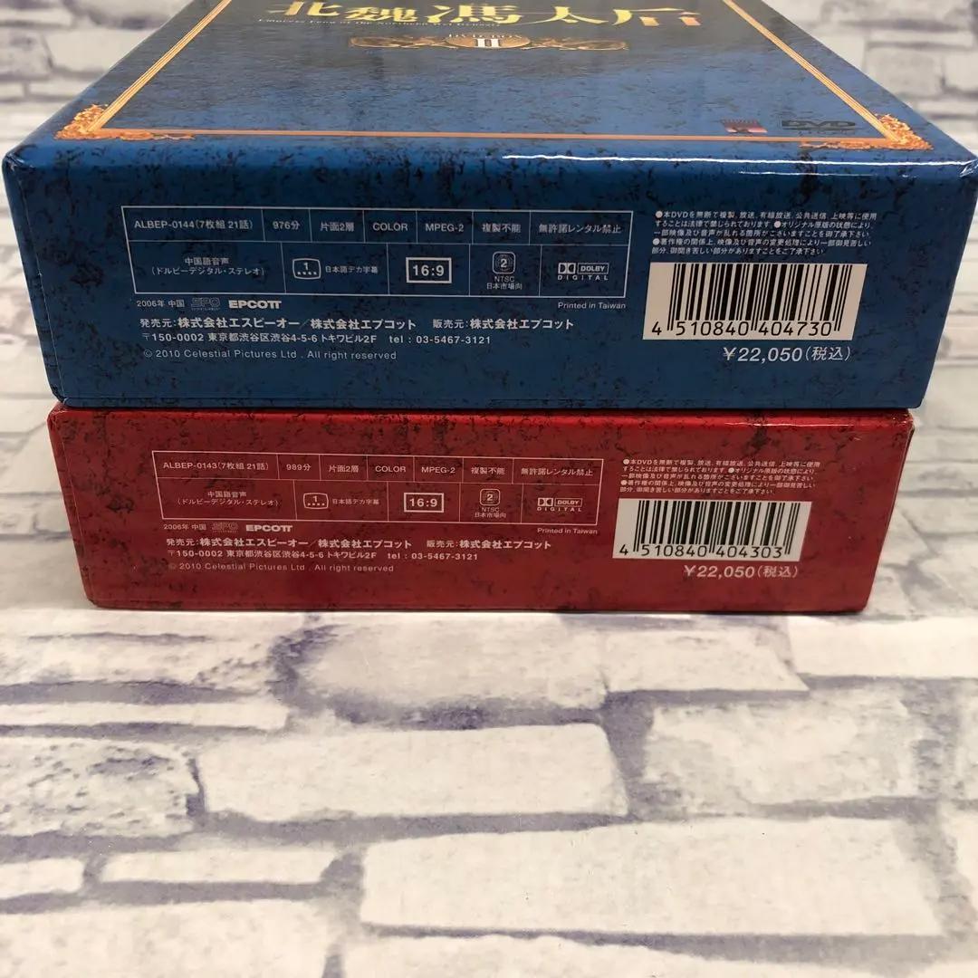 M179 北魏馮太后 DVD-BOX セット