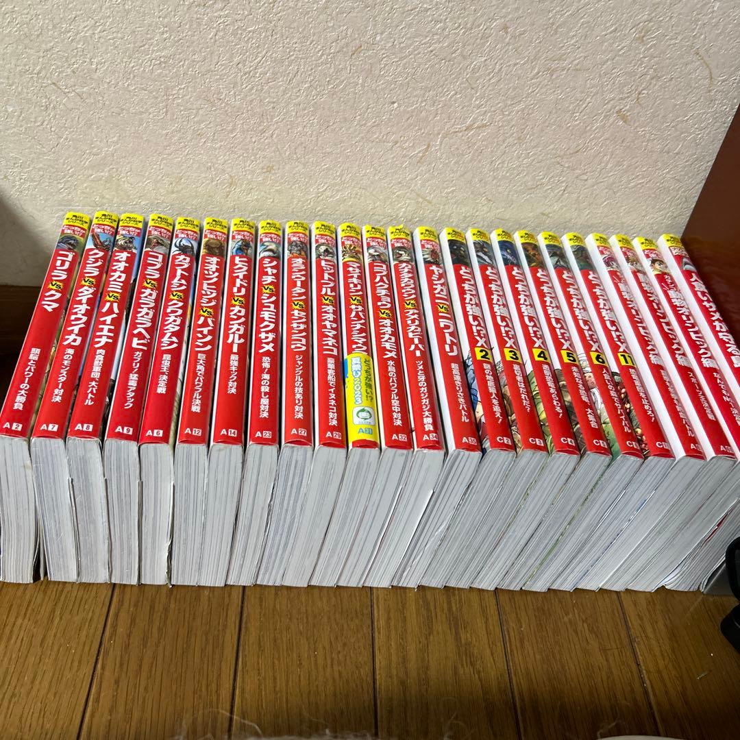 ￼どっちが強い！？￼角川マンガ科学シリーズ　値下げ