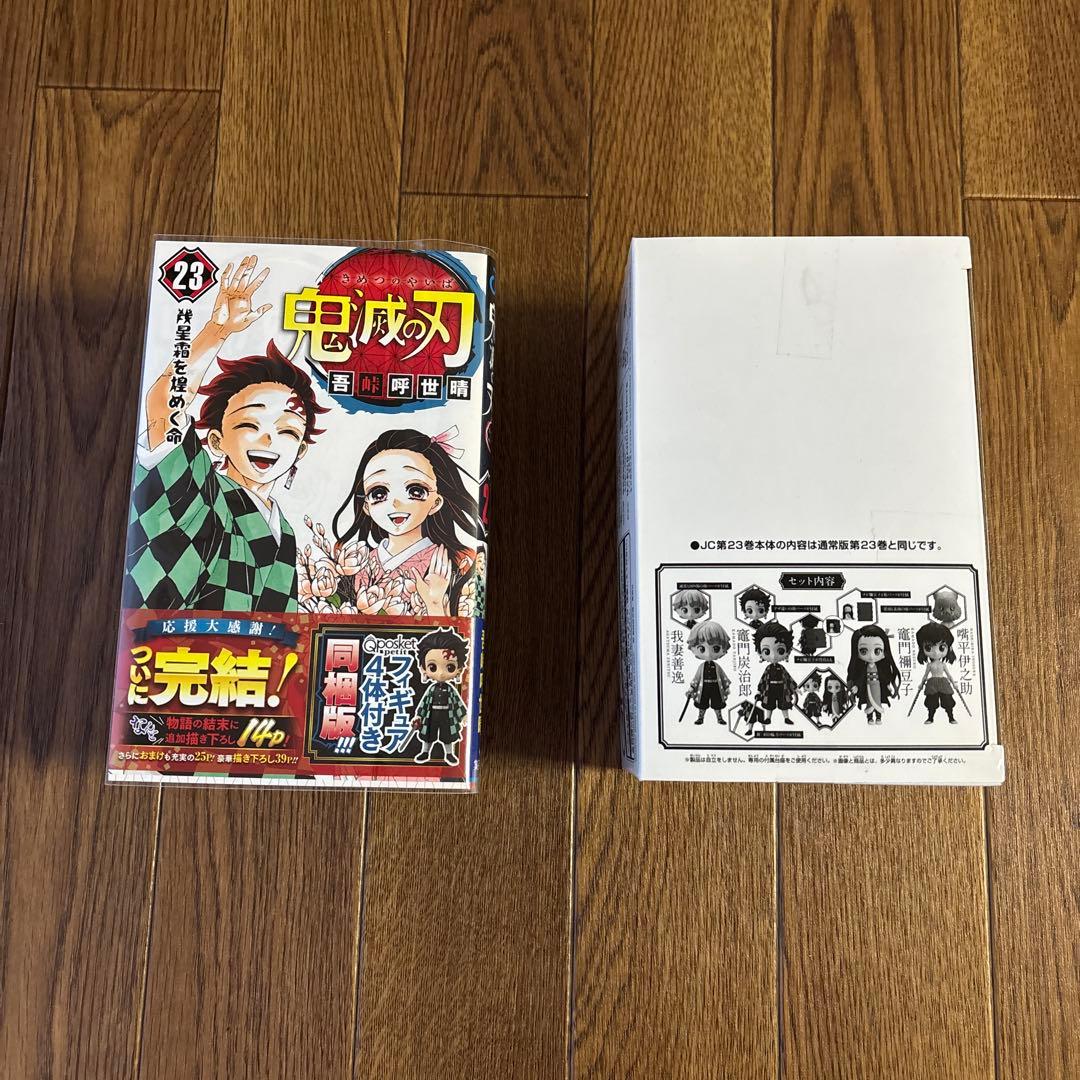 鬼滅の刃 吾峠呼世晴 初版 帯付 特装版 小説 短編集 ファンブック 全巻